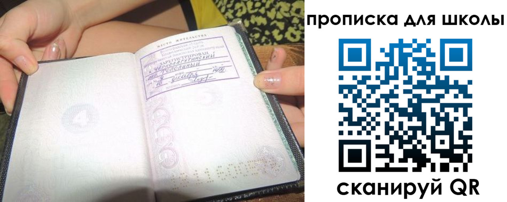 временная регистрация в квартире в Магнитогорске