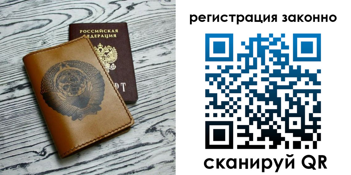 купить прописку в Магнитогорске