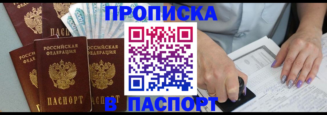 временная регистрация надежно в Магнитогорске