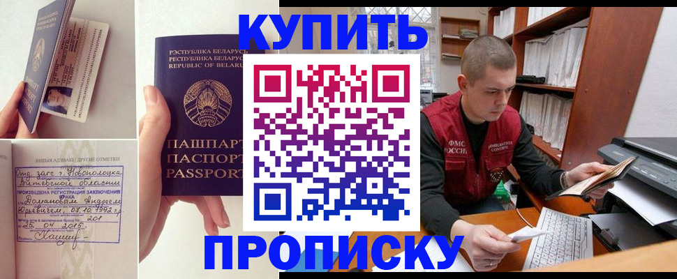 временная регистрация недорого в Магнитогорске