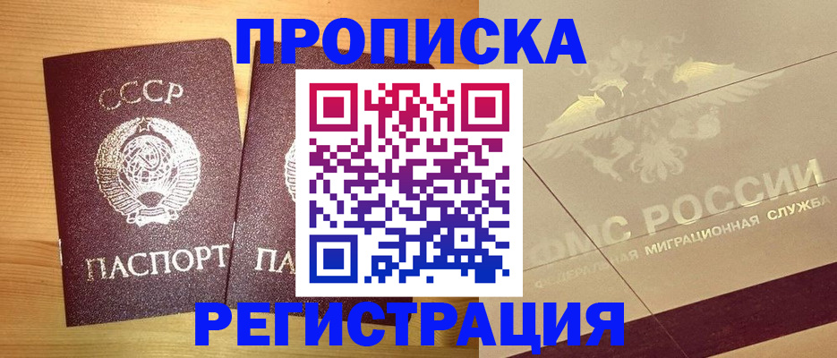 временная регистрация недорого в Магнитогорске