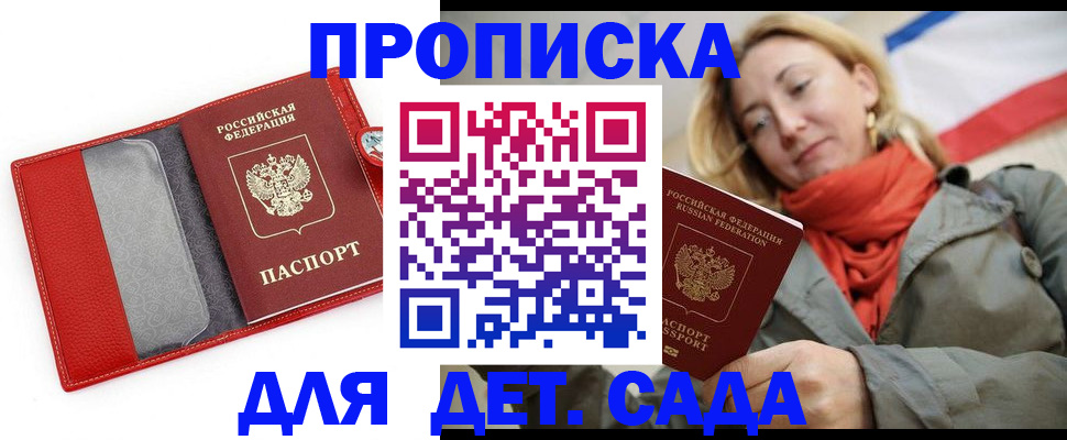 временная регистрация в квартире в Магнитогорске