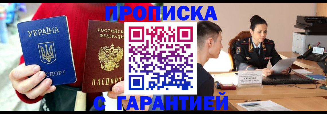 временная регистрация адрес в Магнитогорске
