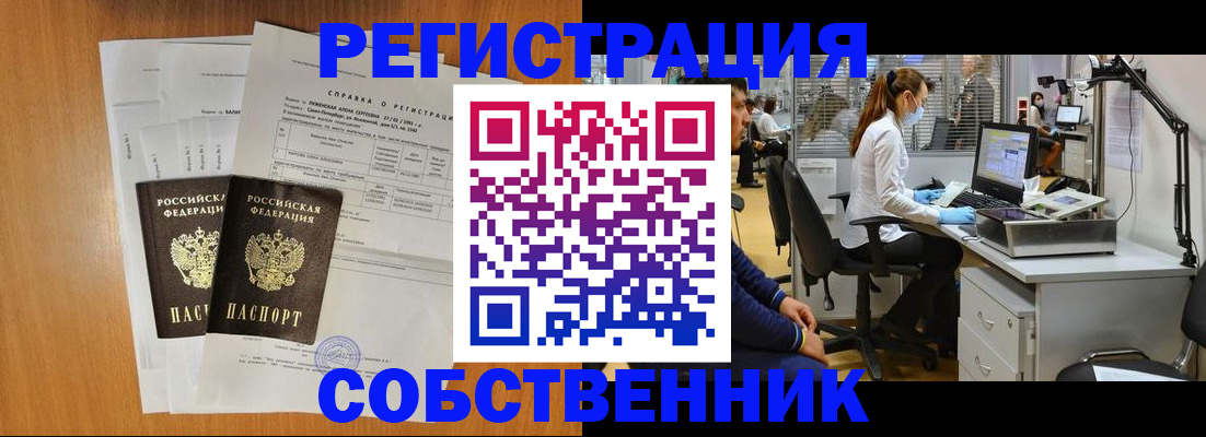 временная регистрация гарантия в Магнитогорске