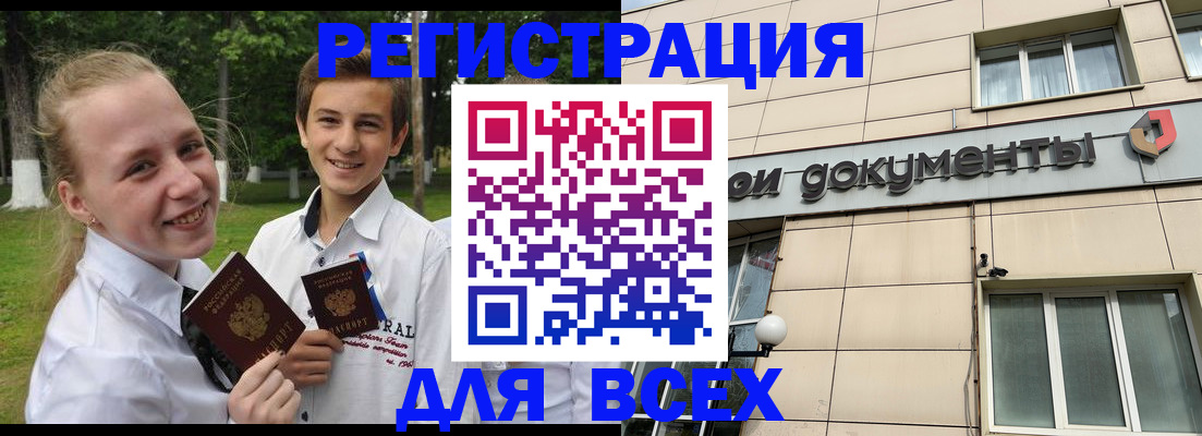 где прописаться в Магнитогорске
