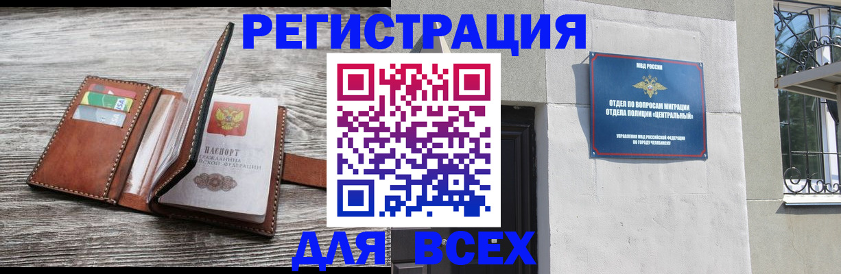 миграционный учет в Магнитогорске